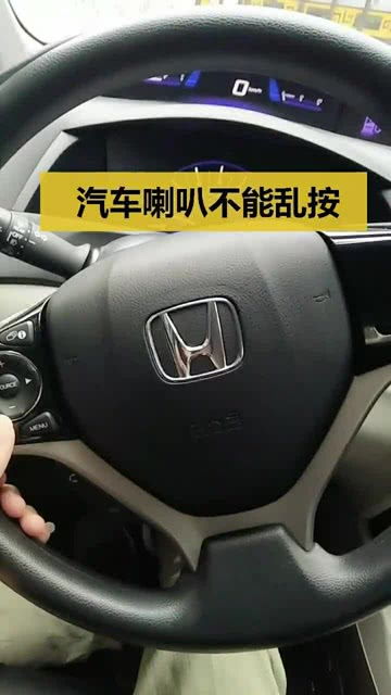 汽车按喇叭罚款多少